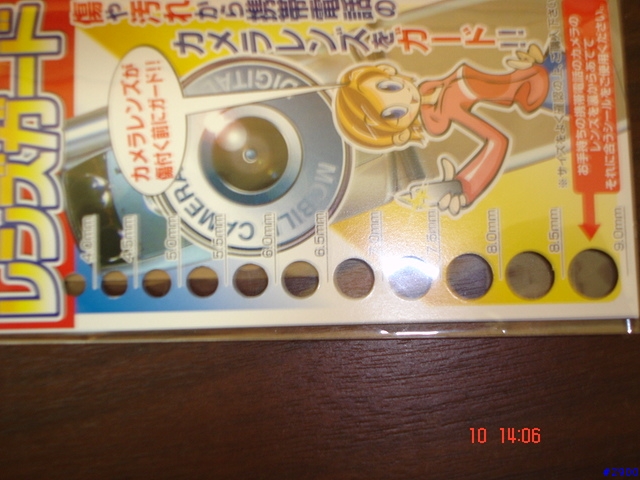 照像手机鏡頭用保護貼