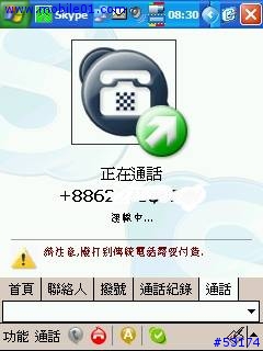 分享 SKYPE PPC 正式版 1.0.0.10. Released on Sep 09, 2004