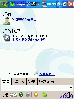分享 SKYPE PPC 正式版 1.0.0.10. Released on Sep 09, 2004