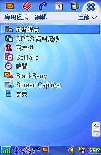 敗了!!! 真的敗了!!!! --- P910i