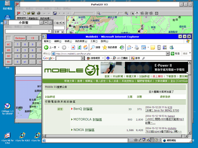 [惡趣味] 自以為是 Windows 3.11...