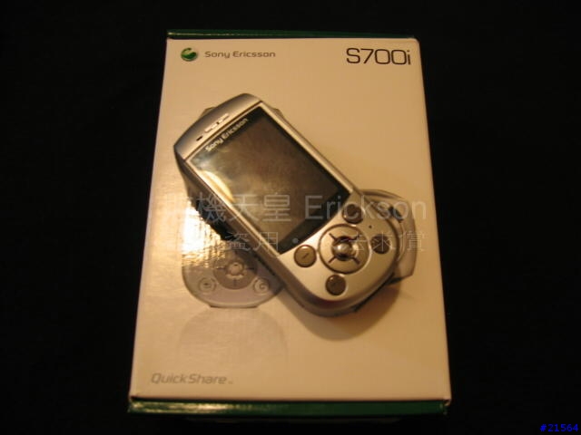 [絕世好機]Sony Ericsson S700i勸敗寫真(I)--外型篇