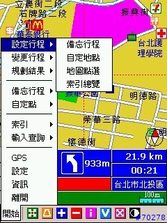 [修改] 路易通2.1尊爵版 （操作介面改良）