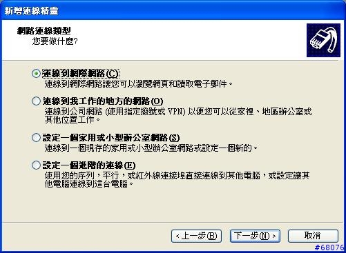 [教學] 使用Dopod 565內建藍芽數據機撥接上網