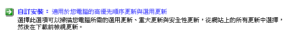 [Step by Step 基礎教學] 如何用 Windows Media 10 和手機裡的音樂同步 (6)