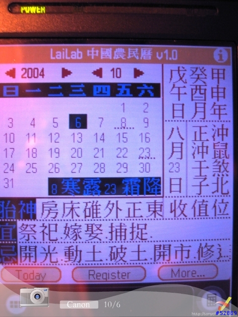 [不是抄文][勸敗] 給新手們--你的私人秘書, PDA [加料版! 10-9]