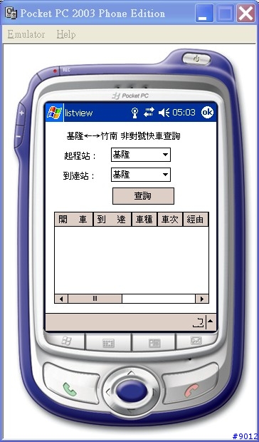 小弟寫的 ”基隆到竹南非對號快車查詢程式”(第三次編輯)