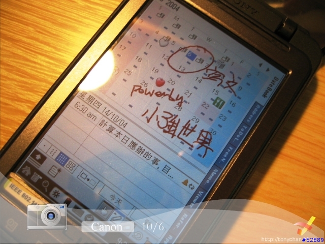 [不是抄文][勸敗] 給新手們--你的私人秘書, PDA [加料版! 10-9]