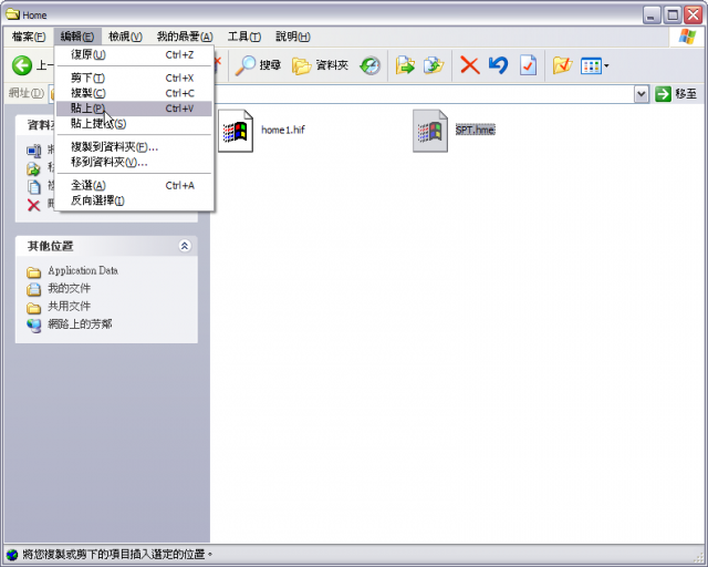 [Step by Step 基礎教學] 安裝佈景主題到手機中 (5)