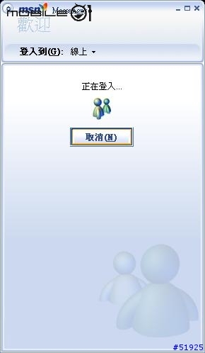 MSN7.0來囉！