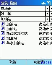 我的Smartphone 565 與麗台 9537 第一次接觸...