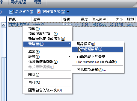 [Step by Step 基礎教學] 在手機上面看影片 (18)