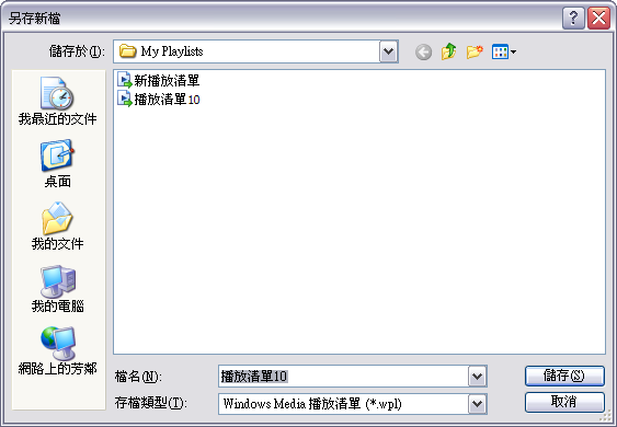 [Step by Step 基礎教學] 如何用 Windows Media 10 和手機裡的音樂同步 (6)