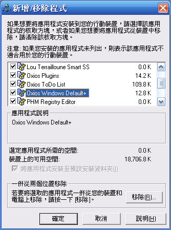 [Step by Step 基礎教學] 讓手機待辦事項程式升級 (17)