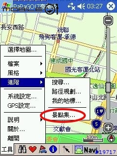 PAPAGO!V7.3 FOR PPC 上市了！！