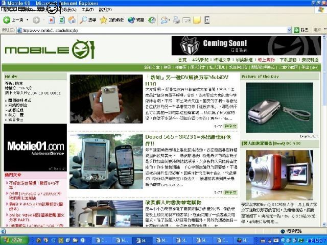 心‧Mobile01 搶先體驗!