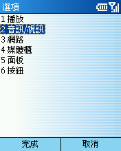 [Step by Step 基礎教學] 在手機上面看影片 (18)