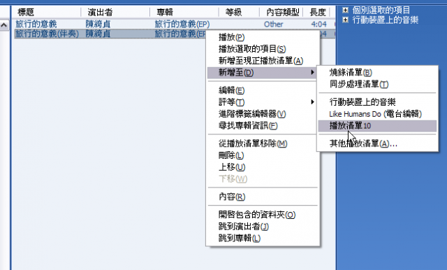 [Step by Step 基礎教學] 如何用 Windows Media 10 和手機裡的音樂同步 (6)