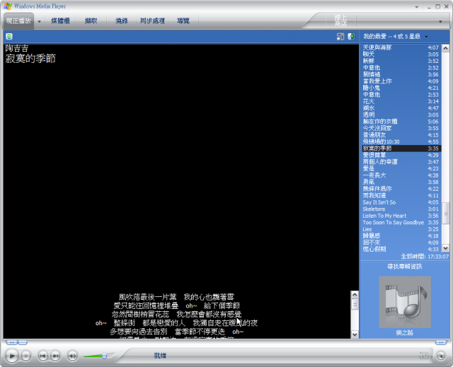 [Step by Step 基礎教學] 如何用 Windows Media 10 和手機裡的音樂同步 (6)
