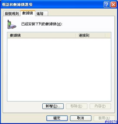 [教學] 使用Dopod 565內建藍芽數據機撥接上網