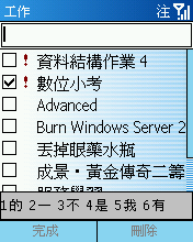 [Step by Step 基礎教學] 讓手機待辦事項程式升級 (17)
