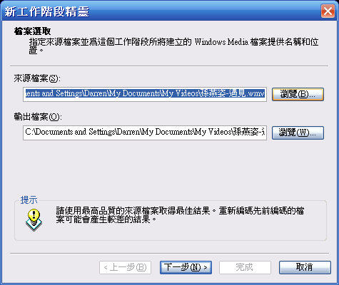 [Step by Step 基礎教學] 在手機上面看影片 (18)