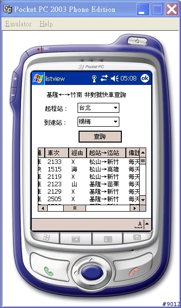 小弟寫的 ”基隆到竹南非對號快車查詢程式”(第三次編輯)