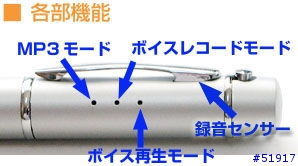 筆型MP3隨身碟！