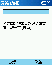 [Step by Step 基礎教學] 在手機上面看影片 (18)