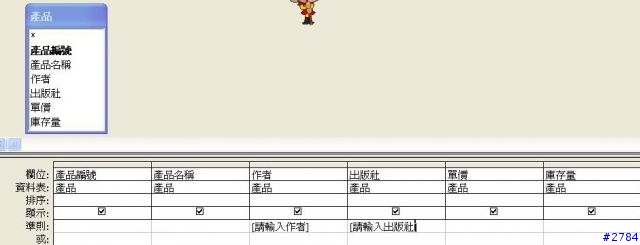 [求助]會Access的人，或者懂程式語言