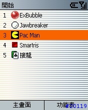 .CAB及.hme布景檔案的安裝教學