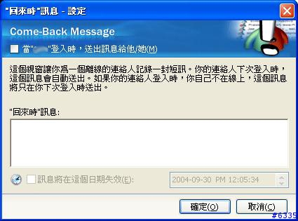[推薦] MSN Plus 3.0 和 基本介紹 (圖多)