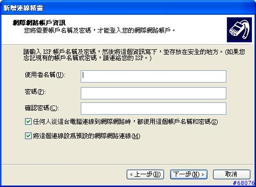 [教學] 使用Dopod 565內建藍芽數據機撥接上網