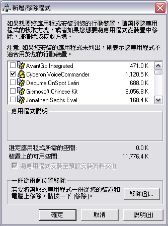 [Step by Step 基礎教學] 安裝軟體到手機中 (3)