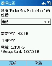 [Step by Step 基礎教學] 安裝軟體到手機中 (3)