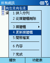 [Step by Step 基礎教學] 在手機上面看影片 (18)