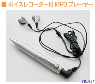 筆型MP3隨身碟！