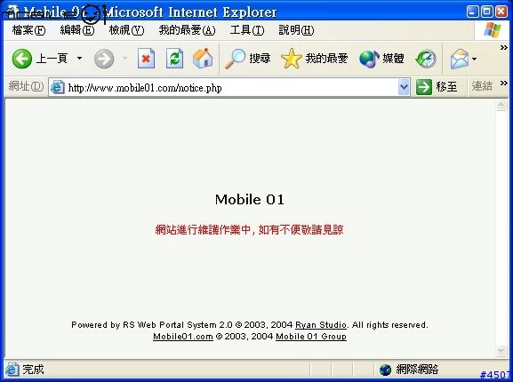 心‧Mobile01 搶先體驗!