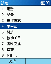 [Step by Step 基礎教學] 讓手機待辦事項程式升級 (17)