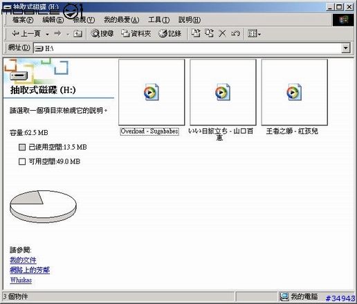[介紹但絕不推薦] MP3解碼廣播器