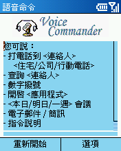 [Step by Step 基礎教學] 聲控你的手機 (14)