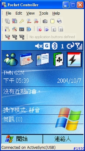 [軟體推薦]Pocket Controller Pro