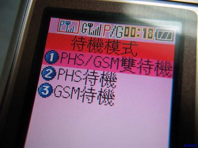 [分享] SANYO G1000 PHS+GSM 雙模手機寫真集~~~~! 不再當雙槍俠了^^