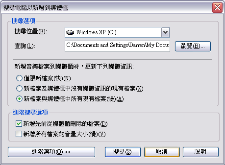 [Step by Step 基礎教學] 如何用 Windows Media 10 和手機裡的音樂同步 (6)