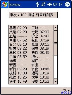小弟寫的 ”基隆到竹南非對號快車查詢程式”(第三次編輯)