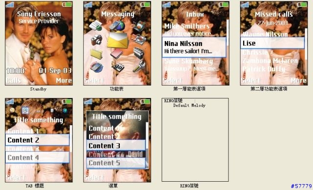 [分享k700i] 貝克漢和維多利亞的夢幻婚禮※追加※→→日本插畫326