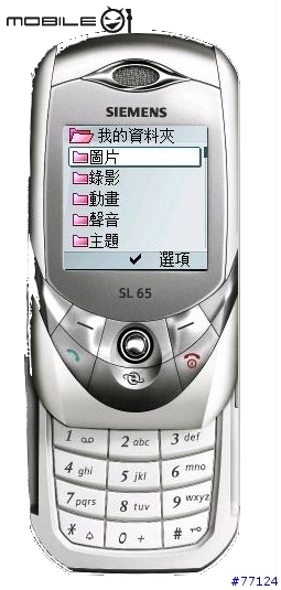 [分享]西門子手機模擬軟體 Step By Step 圖文介紹