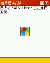 [Step by Step 基礎教學] 安裝佈景主題到手機中 (5)