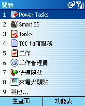[Step by Step 基礎教學] 讓手機待辦事項程式升級 (17)