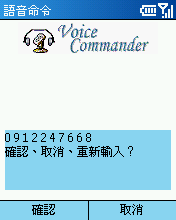 [Step by Step 基礎教學] 聲控你的手機 (14)